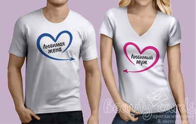 Парные футболки \"Счастливый Муж/Счастливая Жена (частичная, или полная  предоплата) (ID#875617437), цена: 950 ₴, купить на Prom.ua