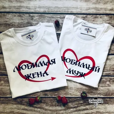 Парные футболки для мужа и жены, для парня и девушки/для двоих с принтом  Сердце-пазл - Магазин джамперов
