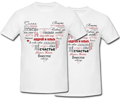 Парные футболки для влюбленных Супер муж и Супер жена | Suvenirov.com.ua