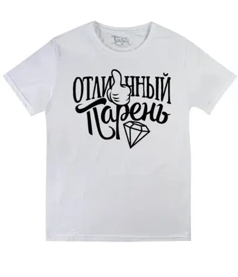 Парные футболки с надписями I love me..., подарок парню или девушке на день  влюбленных 14 февраля (ID#1556872874), цена: 660 ₴, купить на Prom.ua