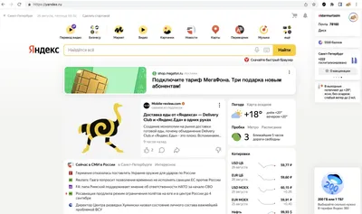 Как оформить главную страницу сайта?» — Яндекс Кью