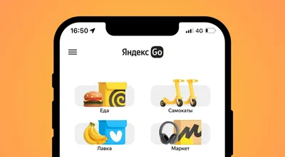 У Яндекс Go поменялся главный экран - Москвич Mag