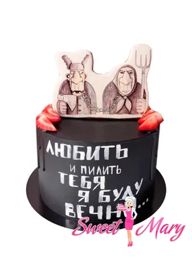 Торт на годовщину свадьбы 1 год на заказ в Москве от ЛавТортики
