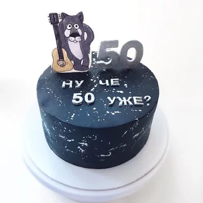 Поздравление с 50-летним юбилеем! (Анатолий Вяльцев) / Стихи.ру