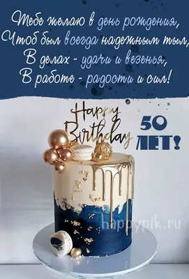 Фотозона Юбилей 50 лет мужчине Артикул 70081 (ID#1446689764), цена: 640 ₴,  купить на Prom.ua