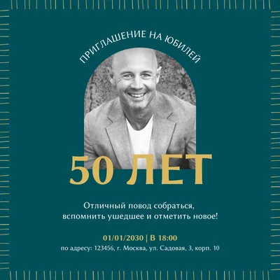 Набор из воздушных шаров Лучшему мужчине в 50 лет - купить недорого с  доставкой по Москве | SharoShar.ru