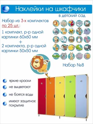 В Хабкрае осужденные сделали 23 шкаф-кабинки для детского сада | ОБЩЕСТВО |  АиФ Хабаровск