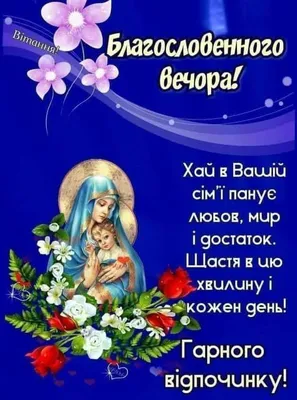 Карточка Хай кожен день приносить радість №825209 - купить в Украине на  Crafta.ua