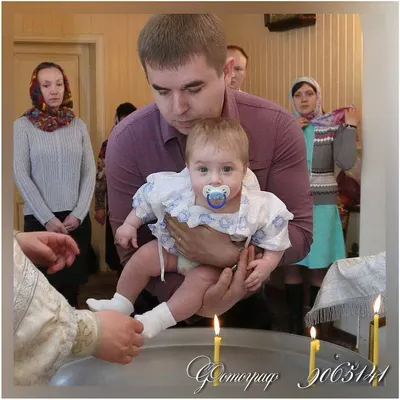 Крещение ребенка, крестины