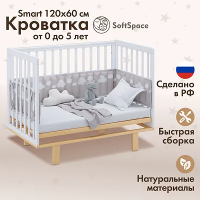 Кроватка детская деревянная Alatoys для новорожденных на колесах купить по  цене 9956 ₽ в интернет-магазине Детский мир