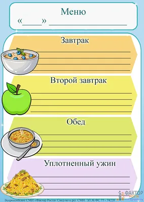 Программа для учета питания в детском саду, расчет и калькуляция меню в  МБДОУ | БЭСТ-Питание: учет питания