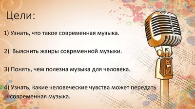 Абстрактной музыкальная тема фон с музыкой к сведению и, ключ картины на  стену • картины красивый, листовка, вспышка | myloview.ru