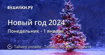 Новый год – 2021» - Санаторий Урал, с. Хомутинино - Официальный сайт
