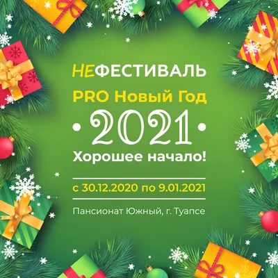 Открытка \"Happy New Year\" серия Новый Год 2021 - WolfPapers