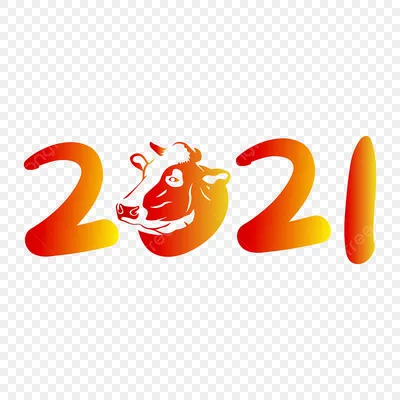 новогодний шар Png новый год 2021 PNG , Рождественский бал, Мяч, прозрачный  фон PNG картинки и пнг рисунок для бесплатной загрузки