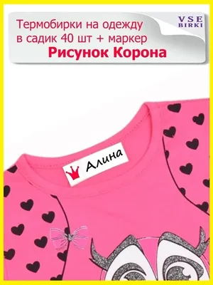 Наклейка на одежду, Hand Made Club, 20х20 см, в ассортименте - купить в  интернет-магазине Fix Price в г. Москва по цене 55 ₽