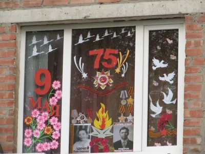 Детские рисунки ко Дню Победы украсили окна дошкольных учреждений |  Администрация Находкинского городского округа