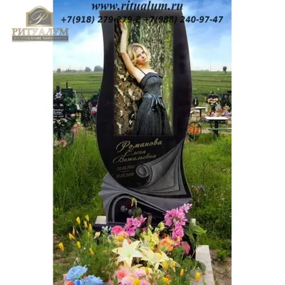 Памятник с фотокерамикой №1 - заказать на сайте ritualum.ru | Ритуалум  Краснодар