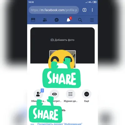 Как связать аккаунты Facebook и Instagram?