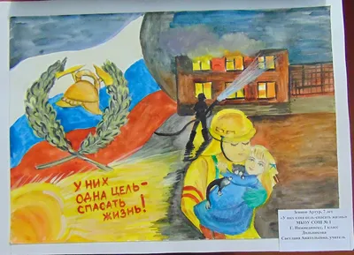 Центр развития творчества детей и юношества \"Гармония\" - Uородской конкурс  детского творчества на противопожарную тему