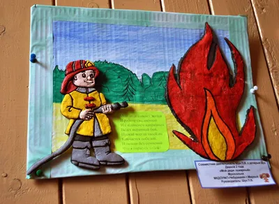 Маленькие волшебники Родителям на заметку Плакаты по детской пожарной  безопасности 2