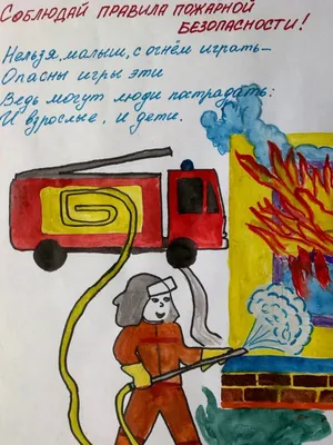 Пожарные рисунки детские рисунки (49 фото) » рисунки для срисовки на  Газ-квас.ком