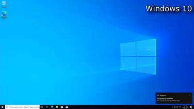 Windows 10. Предварительный обзор