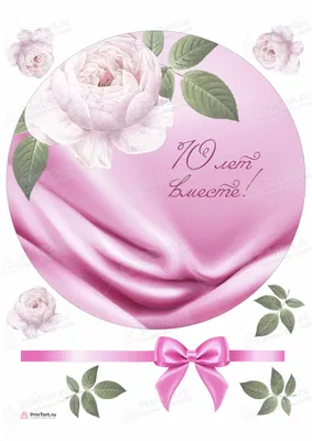 Торт на Розовую Свадьбу 11128021 стоимостью 4 750 рублей - торты на заказ  ПРЕМИУМ-класса от КП «Алтуфьево»