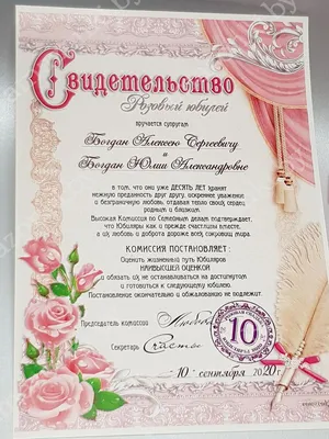 Розовая свадьба — ТоржествоМания