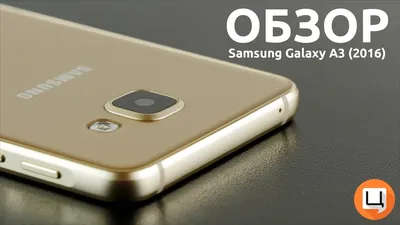Характеристики Samsung Galaxy A3 LTE Duos SM-A300F gold (золотой) —  техническое описание смартфона в Связном