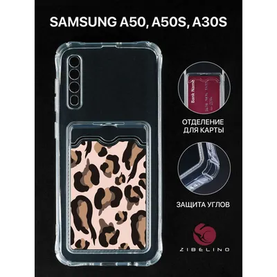 Купить Чехол для Samsung Galaxy A50 | Лучшие Оригинальные Чехлы на Самсунг  Галакси А50