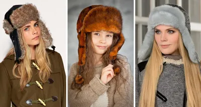 С чем носить шапку ушанку? Стильные сочетания зимней шапки с повседневным  образом для мужчин и женщин