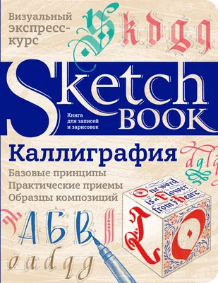 скетчбук | Doodle art designs, Hand art drawing, Book art