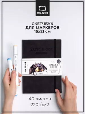 Скетчбук для для маркеров и графики Inkberry 10х10 см 48 л 160 г, белая  бумага купить в Москве по цене 500 руб в интернет-магазине Красный карандаш