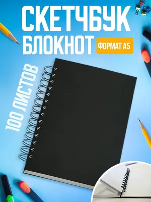 Скетчбук для акварели Maxgoodz Aquarellebook Light, B5, 12л, 300г/м2,  Сшивка, Алый