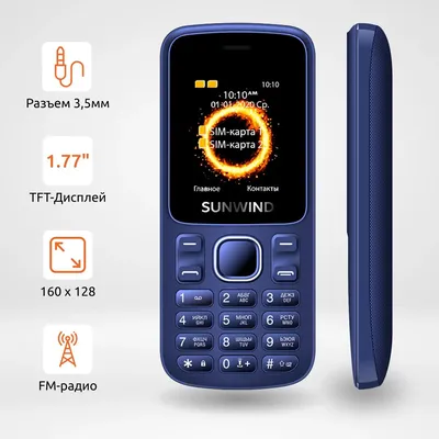 Сотовый телефон SunWind CITI A1701, синий – купить в Ситилинк | 1394053