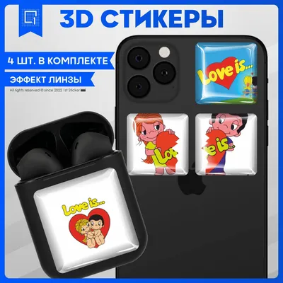 3D стикеры наклейки на телефон Love is - купить с доставкой по выгодным  ценам в интернет-магазине OZON (955169685)