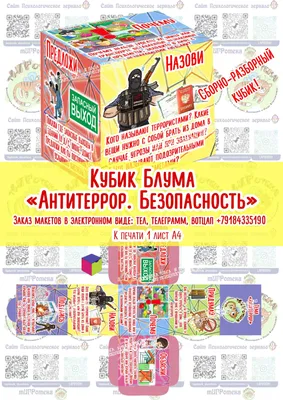 Баннера на тему: антитерроризм (id 46300536), заказать в Казахстане, цена  на Satu.kz