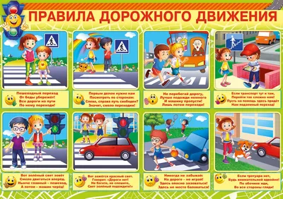 Картинки на тему безопасность на дороге фотографии