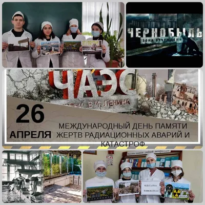 Чернобыль\"тақырыбындағы суреттер Рисунки на тему: \"Чернобыль\" » Лицей №71