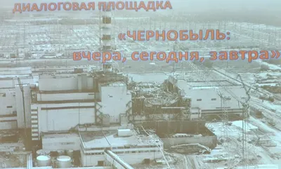 Чернобыль. Сохраняя память…» - Архив новостей - Средняя школа № 4 г.  Солигорска