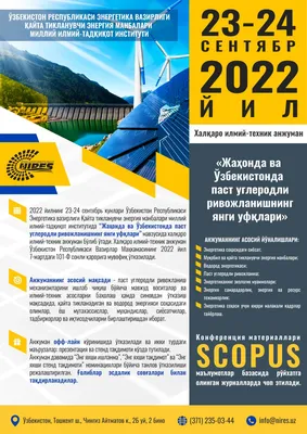 Инвестируйте в Казахстан | Вебинар на тему «Аукционные торги по отбору  проектов возобновляемых источников энергии в 2022 году» | Мероприятия
