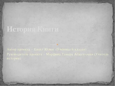 Плакаты История древнего мира 5 класс (id 64497285), купить в Казахстане,  цена на Satu.kz