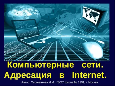 Темы дипломных работ / ВКР по компьютерным сетям - скачать пример НИР и  купить готовую на заказ на сайте itdiplom.ru