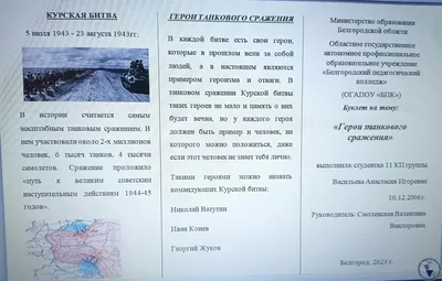 РСМД :: Геополитическая победа в Курской битве