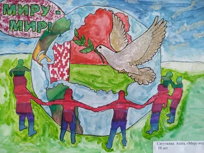 Конкурс детского рисунка на тему «Миру-мир» - БЕЛОРУССКИЙ ПРОФСОЮЗ  РАБОТНИКОВ ГОСУДАРСТВЕННЫХ И ДРУГИХ УЧРЕЖДЕНИЙ