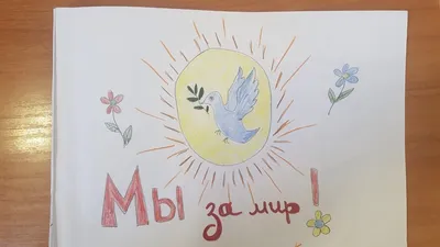Детские рисунки на тему «Дети рисуют мир без терроризма», посвященные  празднику «День защиты детей» – Светловский городской округ