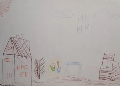 Конкурс детского рисунка \"Мир, в котором я живу\".