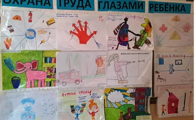 На Камчатке определили победителей конкурса детских рисунков по теме охраны  труда