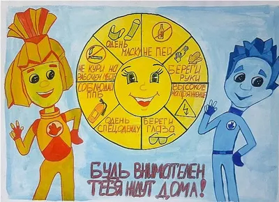 Подведены итоги конкурса детского рисунка \"Охрана труда глазами детей\" ::  Петрозаводский государственный университет